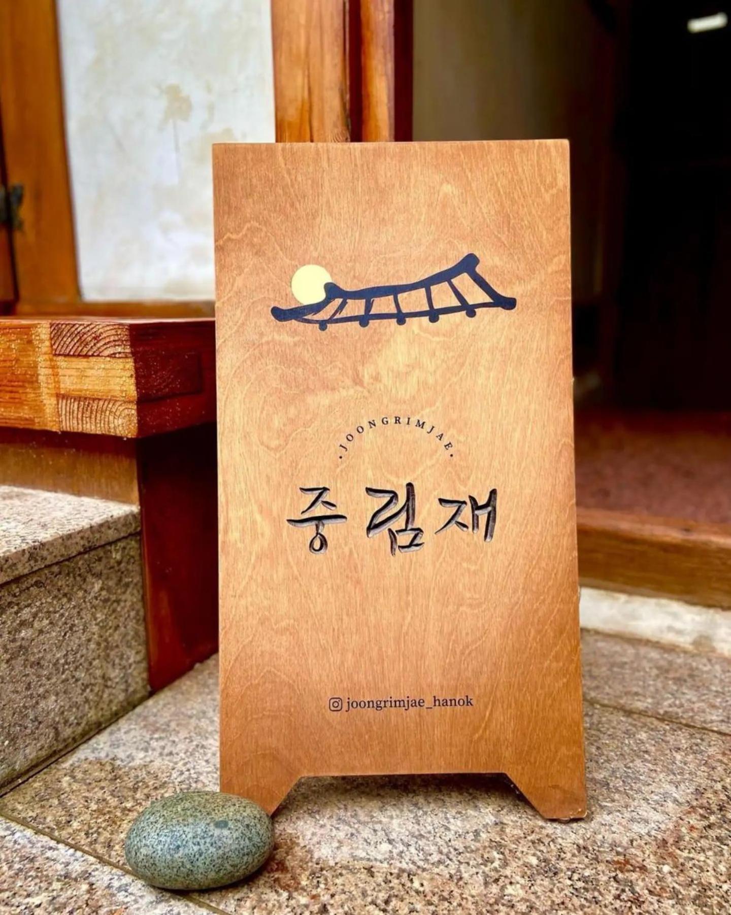 סיאול Joongrimjae - Hanok מראה חיצוני תמונה